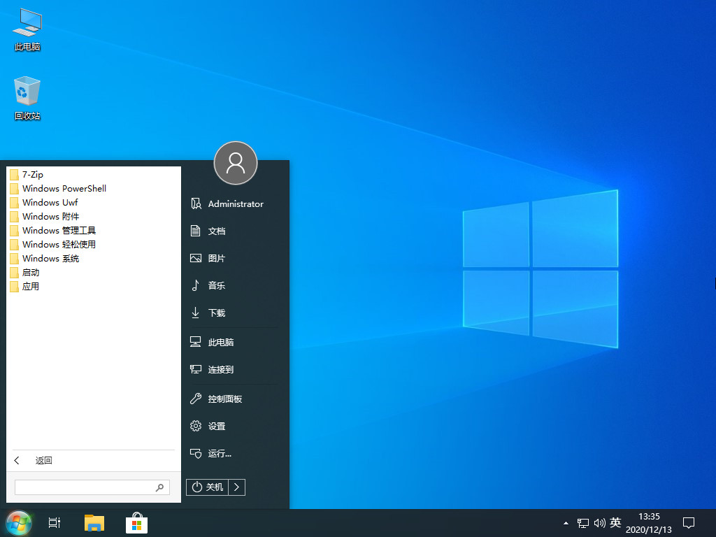 电脑：Win10 仿 Win7 设置方法