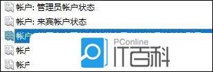 Win10共享打印机没有权限使用网络资源怎么办【详解】