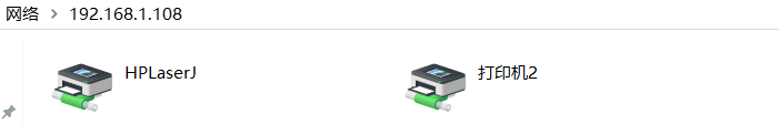 win10连接老共享打印机全BUG解决教程