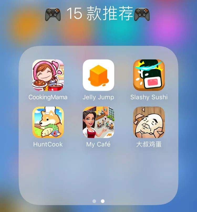 不务正业的数日后，我们选了 15 款手游给你玩玩