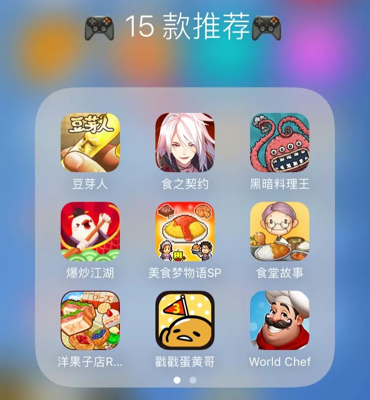 不务正业的数日后，我们选了 15 款手游给你玩玩