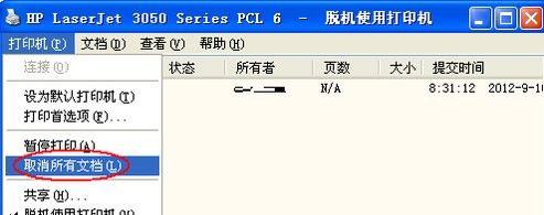 打印机脱机状态怎么解除？打印机脱机怎么办