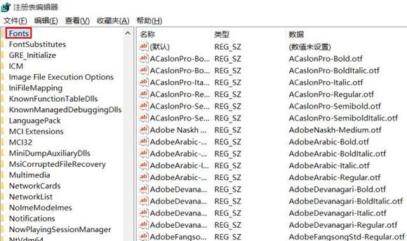 怎么更改win10系统的字体呢？