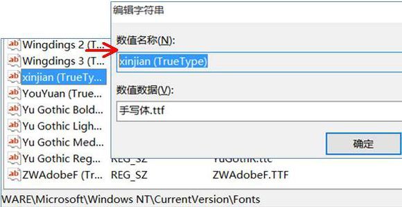 怎么更改win10系统的字体呢？