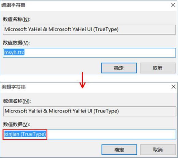 怎么更改win10系统的字体呢？
