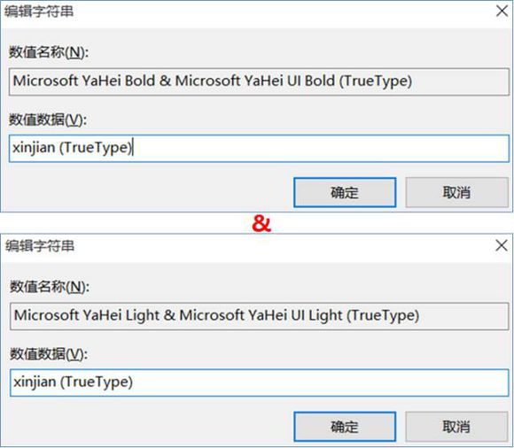 怎么更改win10系统的字体呢？