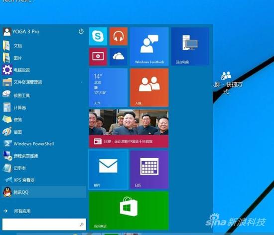 机智堂：Win10最实用技巧 让你瞬间高大上