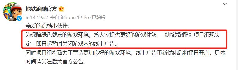 《地铁跑酷》大家还记得吗？这一火，就是十年