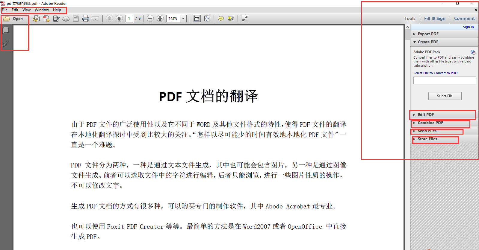AdobeReaderXI11.0.10破解版最新下载游戏介绍
