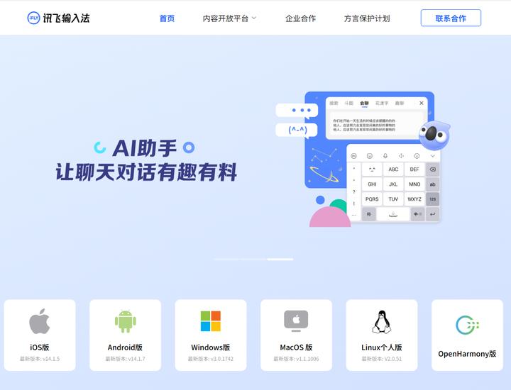 别再乱选！6 款热门输入法测评，内含真实用户评价