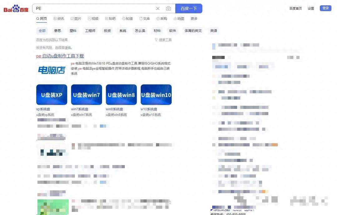 3款免费纯净的PE系统