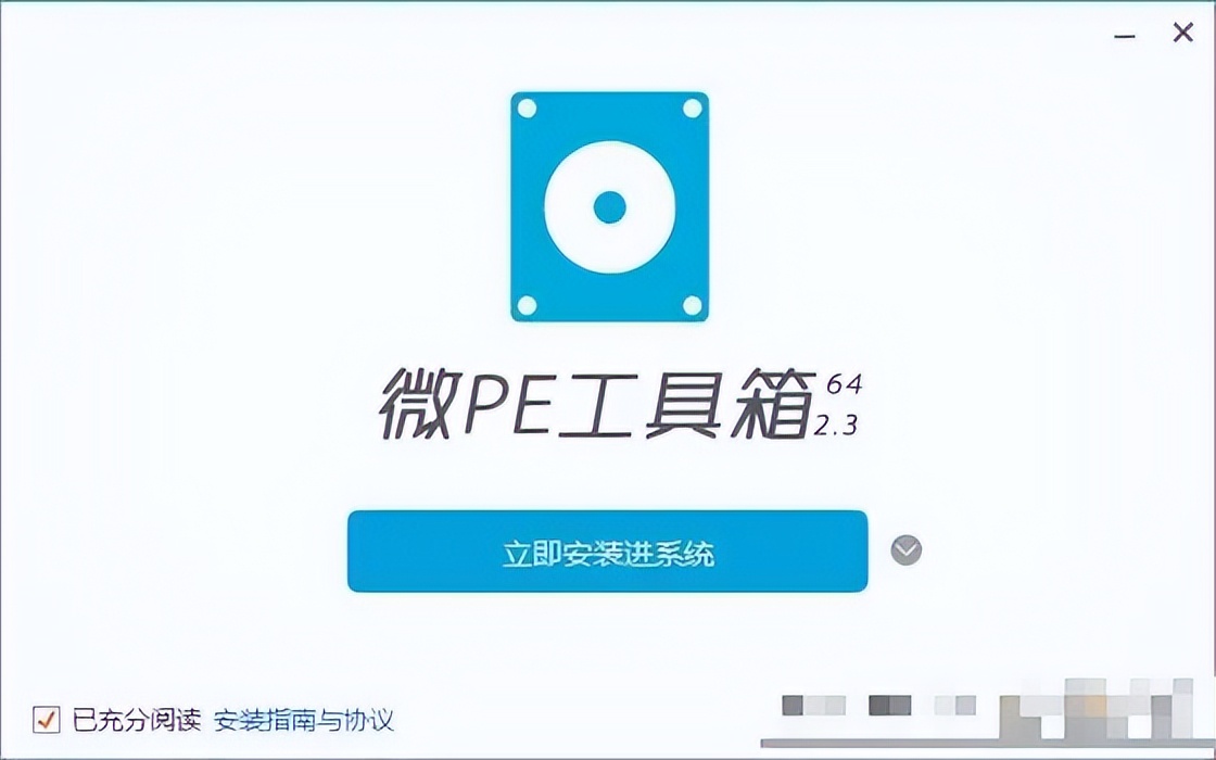 3款免费纯净的PE系统