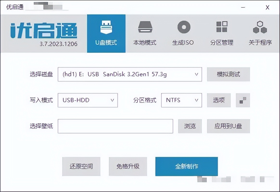 3款免费纯净的PE系统