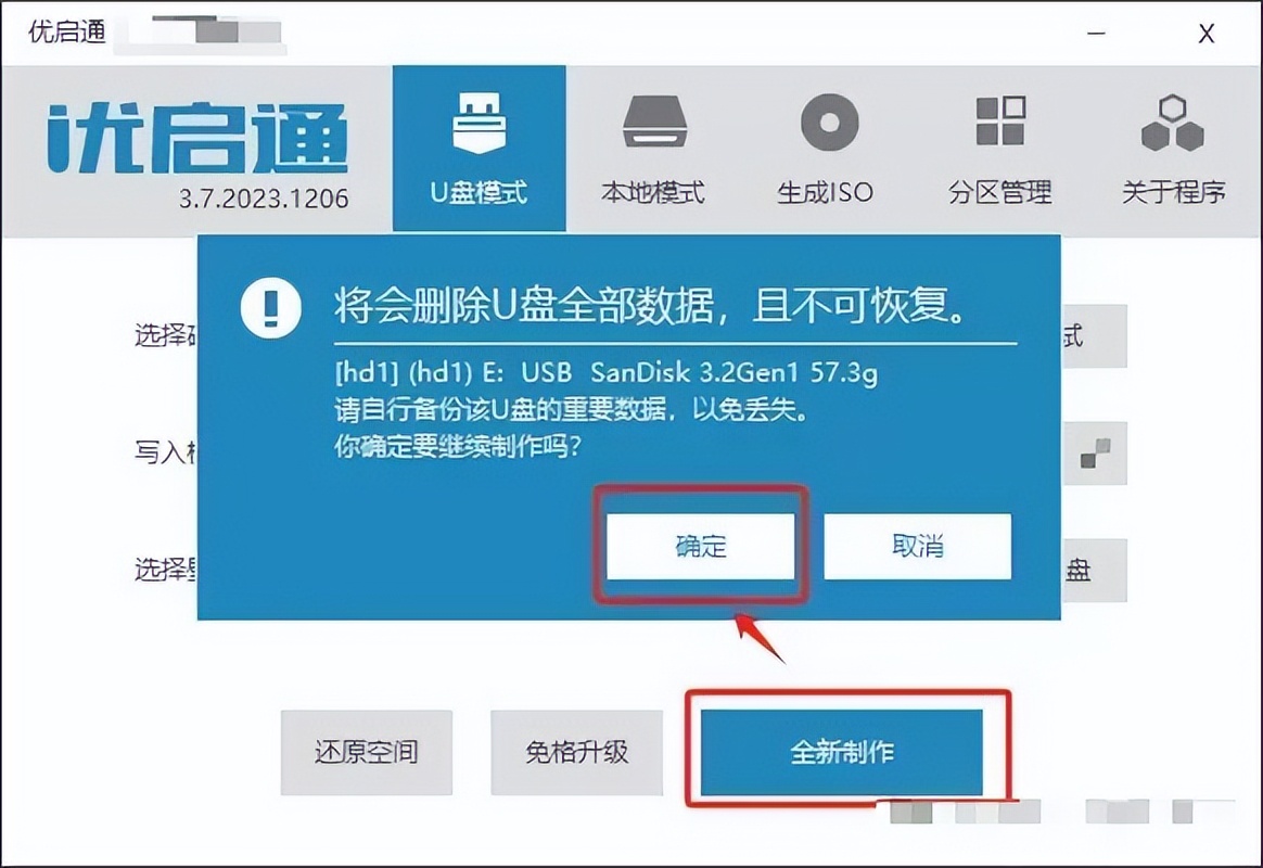 3款免费纯净的PE系统
