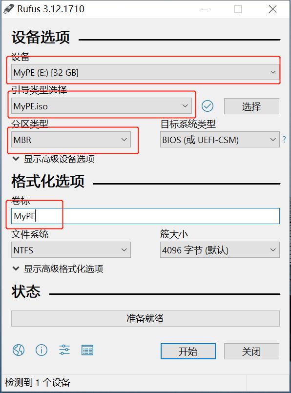 用rufus软件工具制作启动U盘的方法