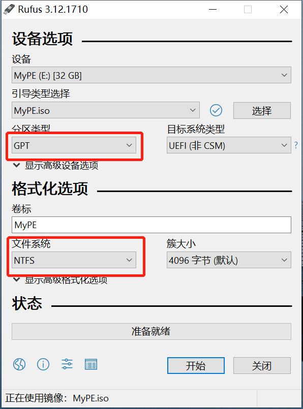 用rufus软件工具制作启动U盘的方法