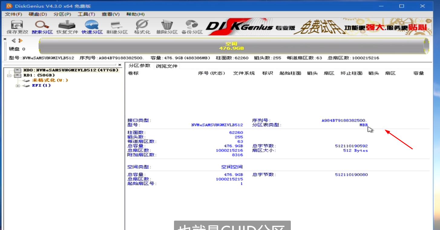 使用微PE重装windows系统教程