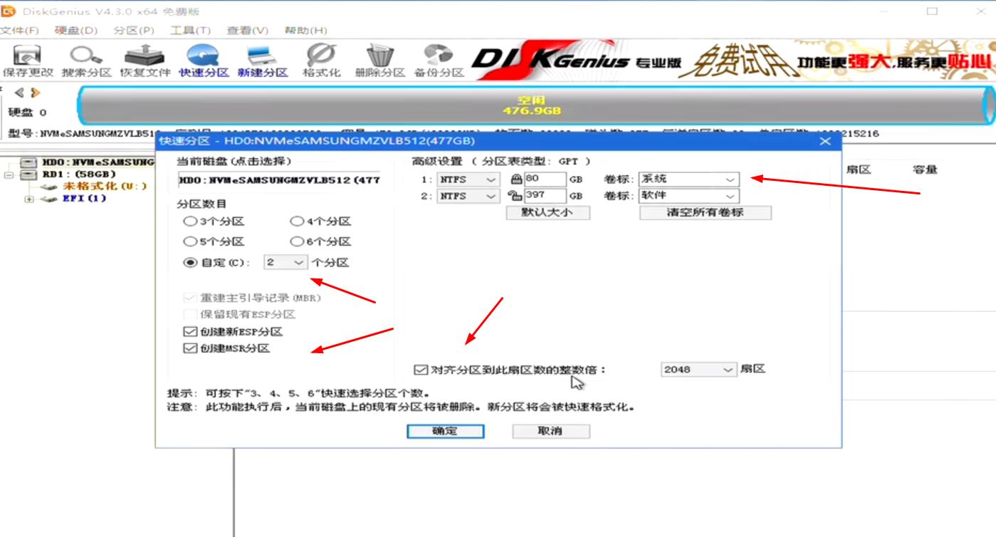 使用微PE重装windows系统教程