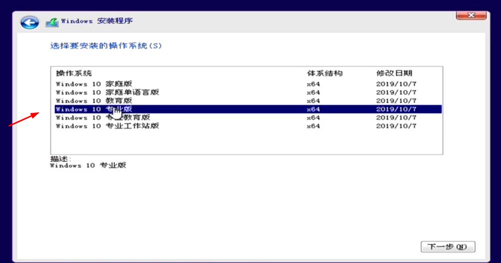使用微PE重装windows系统教程