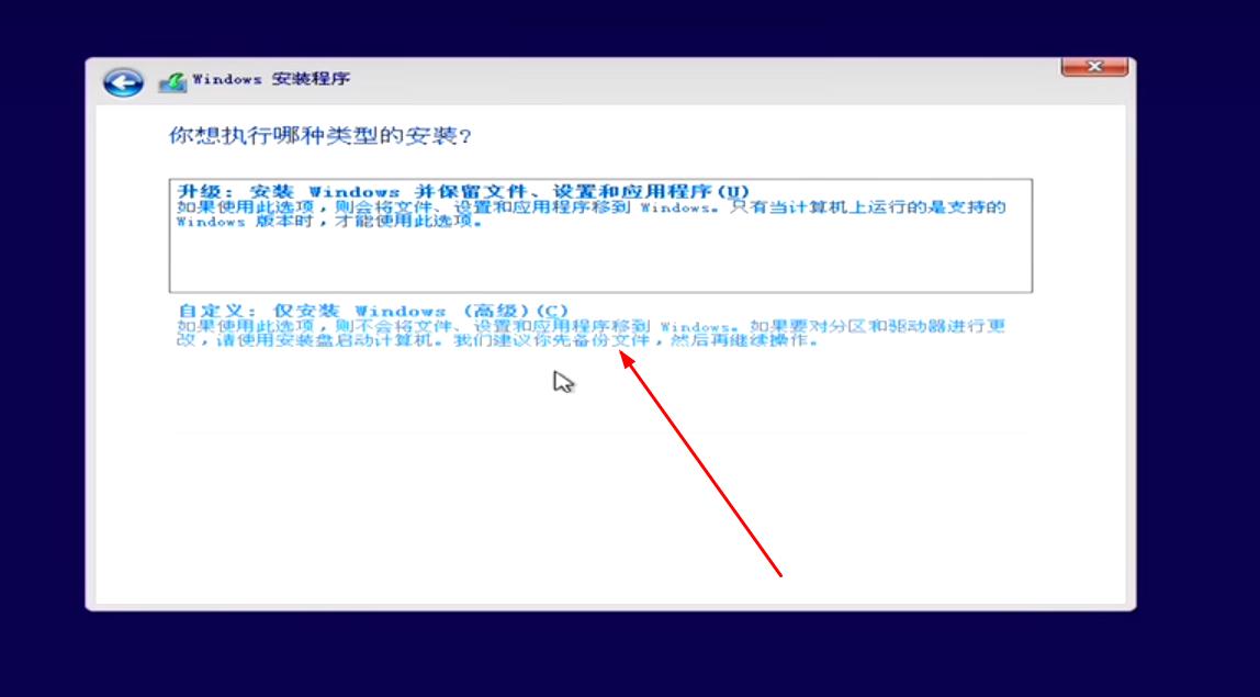 使用微PE重装windows系统教程