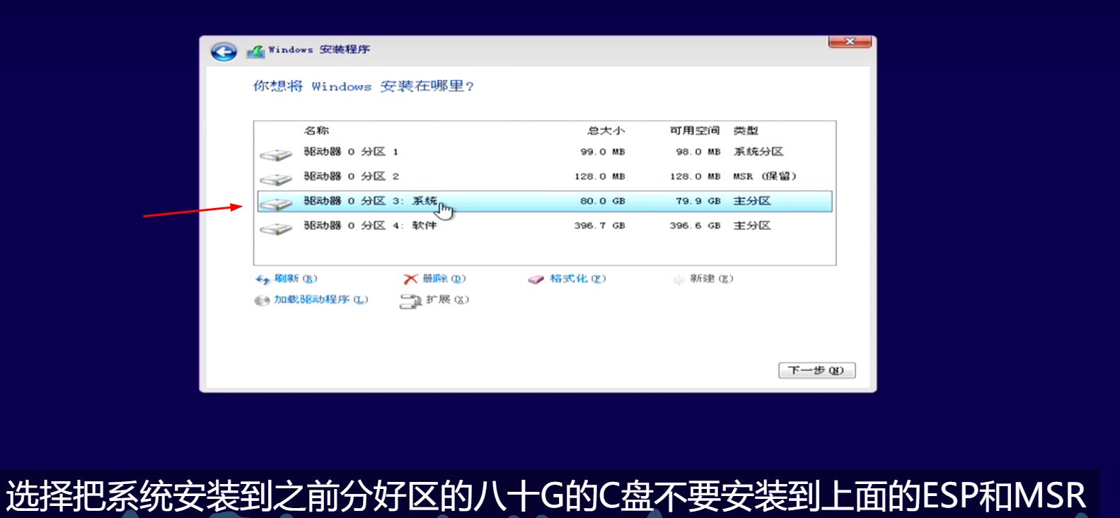 使用微PE重装windows系统教程