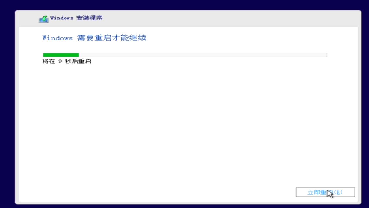 使用微PE重装windows系统教程