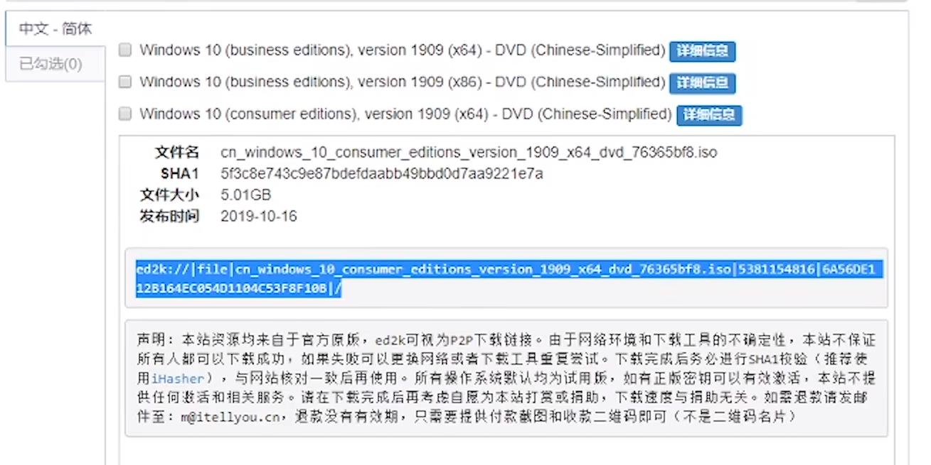 使用微PE重装windows系统教程
