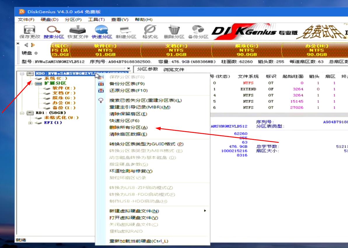 使用微PE重装windows系统教程