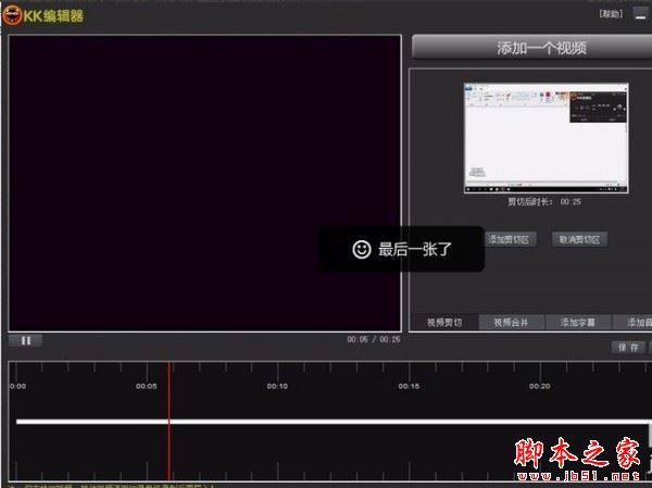 KK录制破解版