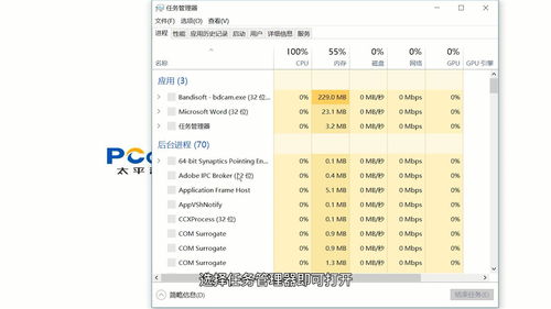 华为任务管理器在哪里，华为的任务管理器怎么打开