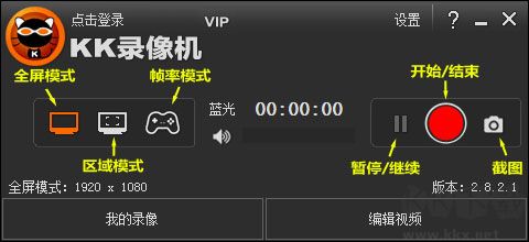 kk录像机PC版下载安装