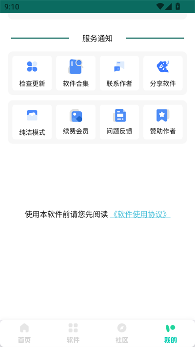 老司机软件库2025最新版下载