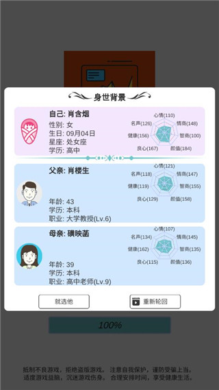 模拟炒股人生