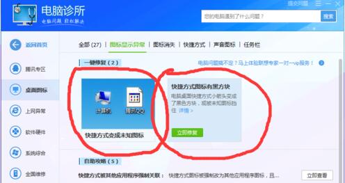 win10图标变白但还能打开怎么办 win10图标变白但还能打开解决办法
