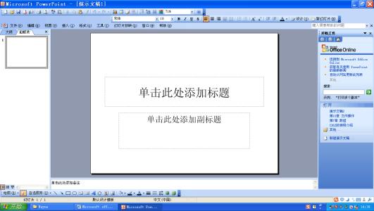 PowerPoint软件的下载服务，欢迎大家前来下载使用!