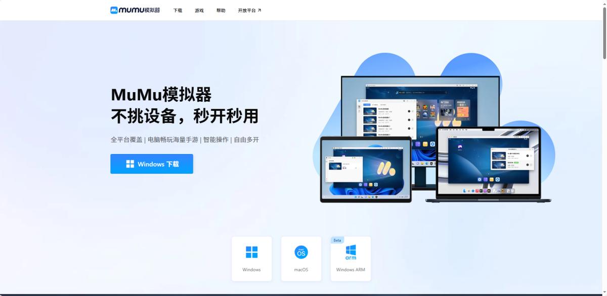 好用的手游模拟器推荐 MuMu雷电应用宝蓝叠夜神主流模拟器性能对比