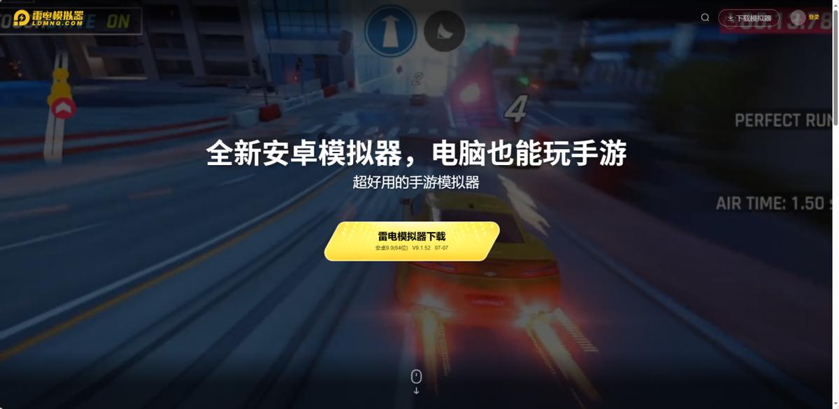 好用的手游模拟器推荐 MuMu雷电应用宝蓝叠夜神主流模拟器性能对比