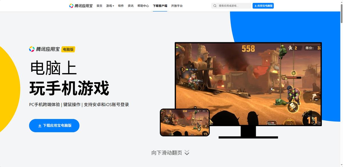 好用的手游模拟器推荐 MuMu雷电应用宝蓝叠夜神主流模拟器性能对比