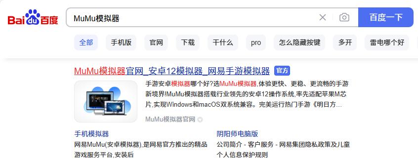 好用的手游模拟器推荐 MuMu雷电应用宝蓝叠夜神主流模拟器性能对比