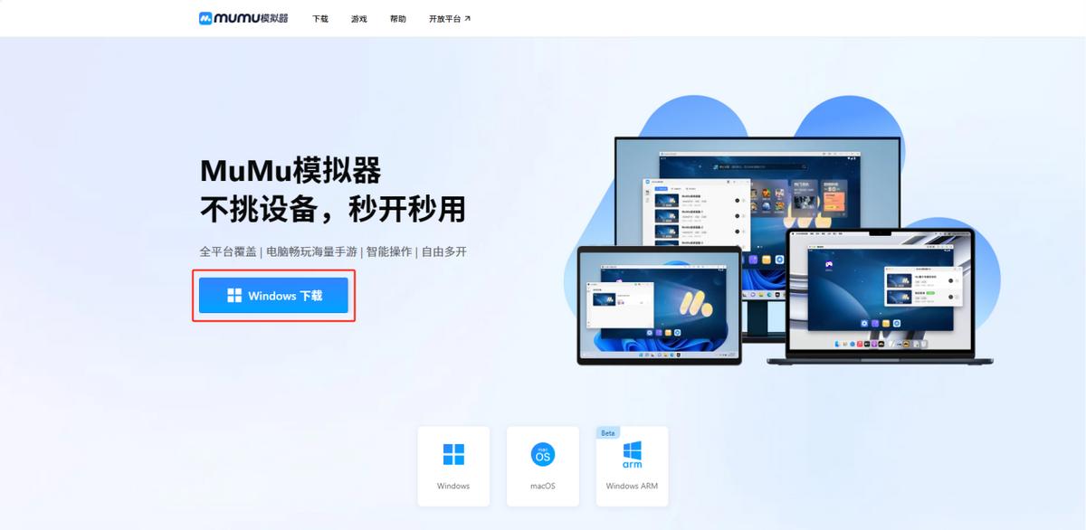 好用的手游模拟器推荐 MuMu雷电应用宝蓝叠夜神主流模拟器性能对比