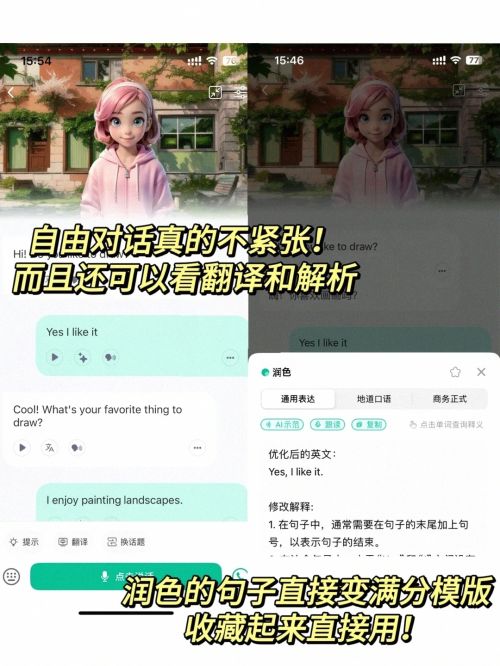 2025免费学英语APP Top8评测！AI口语神器让孩子开口说英语