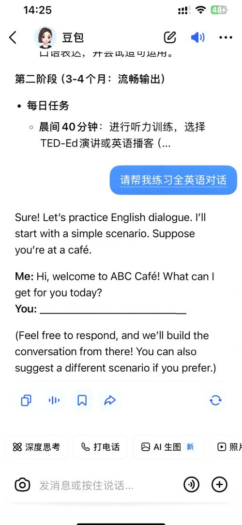 2025免费学英语APP Top8评测！AI口语神器让孩子开口说英语