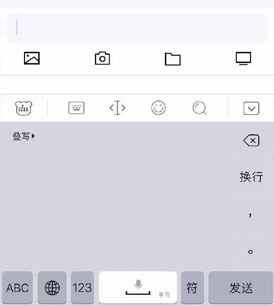 手写居然还能这么玩？百度输入法真是老少皆宜