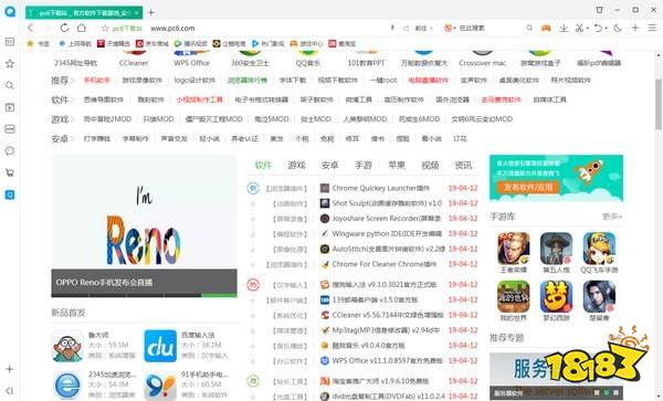电脑浏览器软件哪个好用？常用的PC浏览器大全