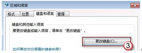 电脑公司Win7旗舰版语言栏消失出现在任务栏的解决技巧