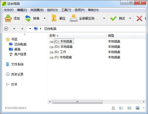 电脑压缩软件有哪些？常用的电脑压缩软件推荐