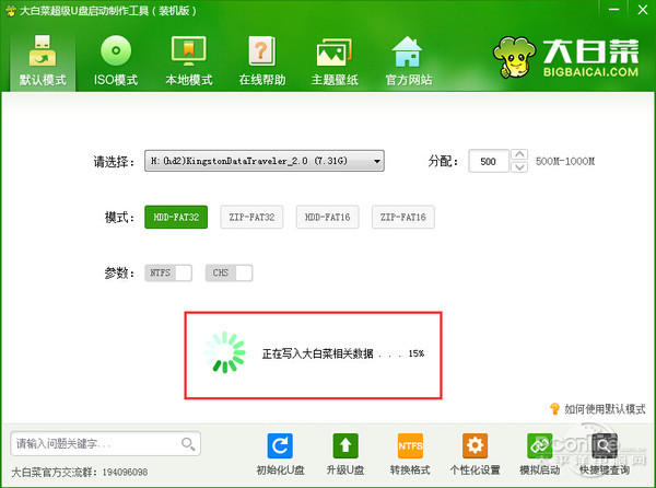 怎么用u盘安装系统