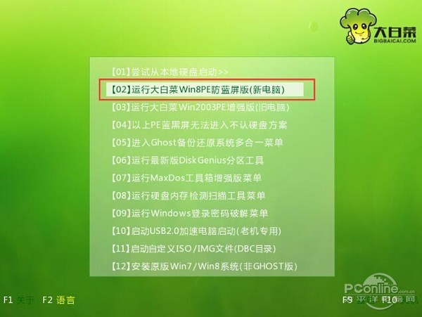 怎么用u盘安装系统
