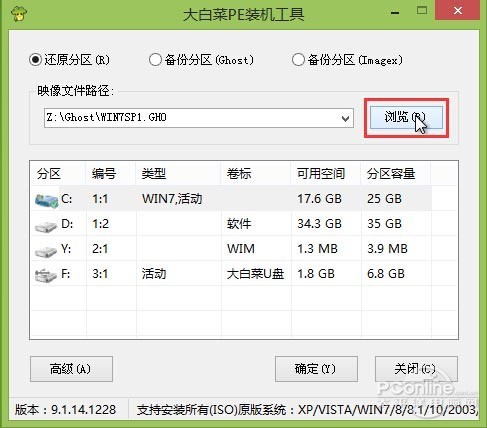 怎么用u盘安装系统