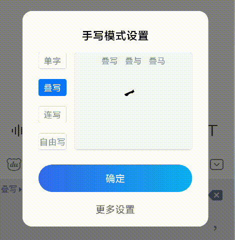 手写输入新突破，百度整合多种输入方式，自由写模式重磅升级